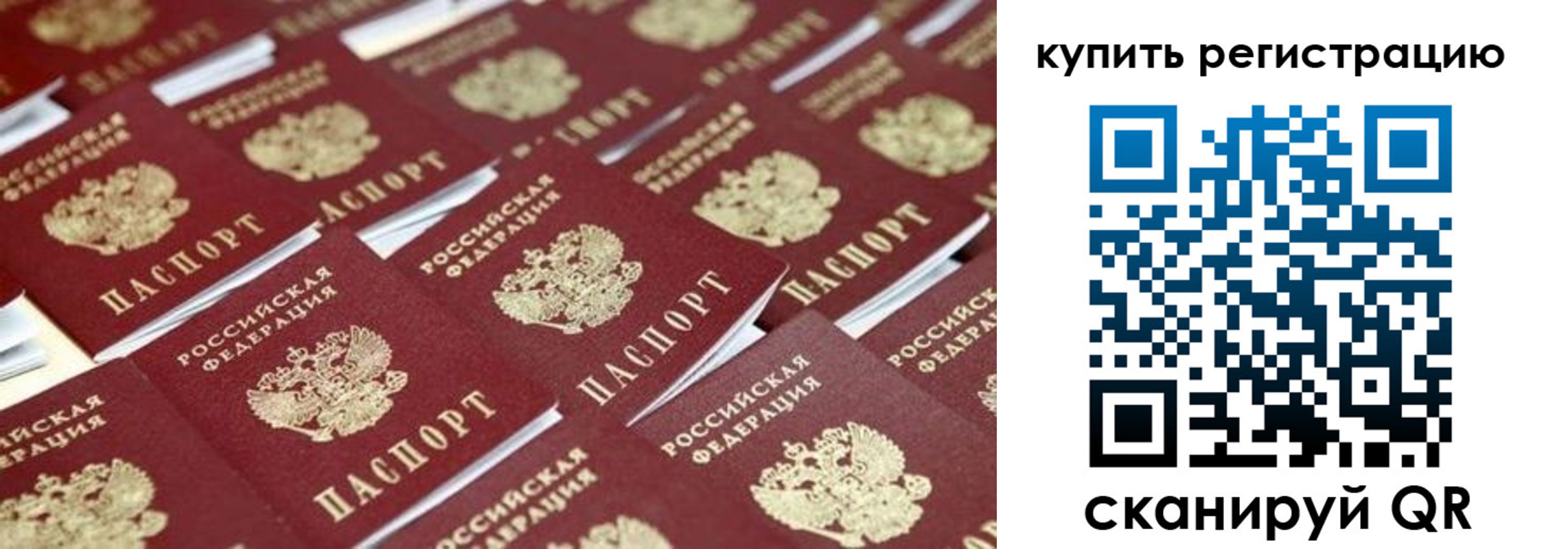 временная прописка в Карталах