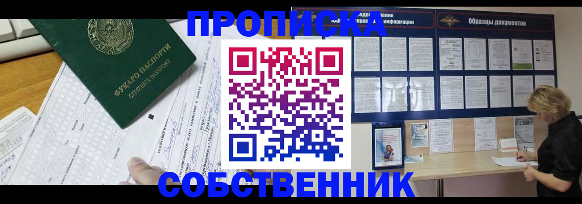 пропишу в квартире в Карталах