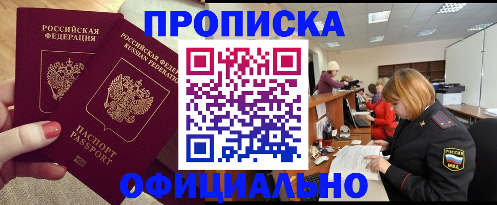 временная регистрация адрес в Карталах
