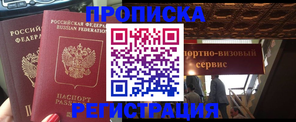 прописка гарантия в Карталах