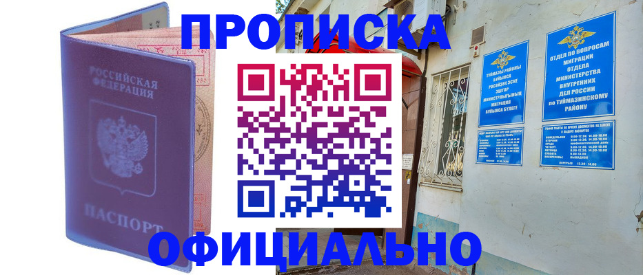 прописка регистрация в Карталах