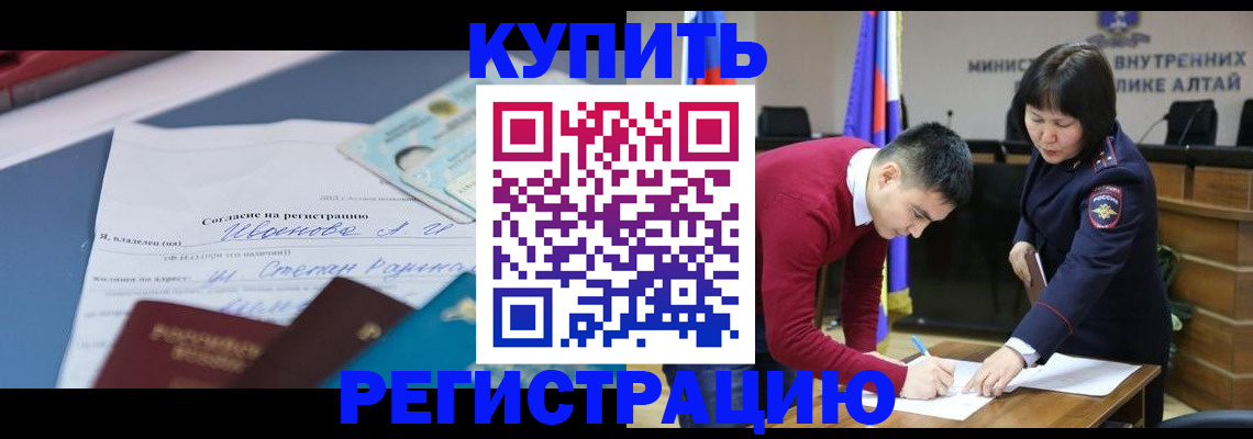 временная регистрация для всех в Карталах