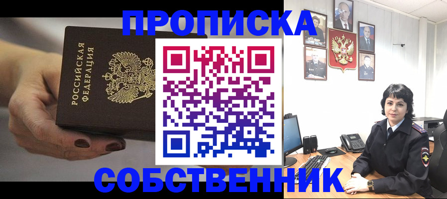 прописка иностранных граждан в Карталах