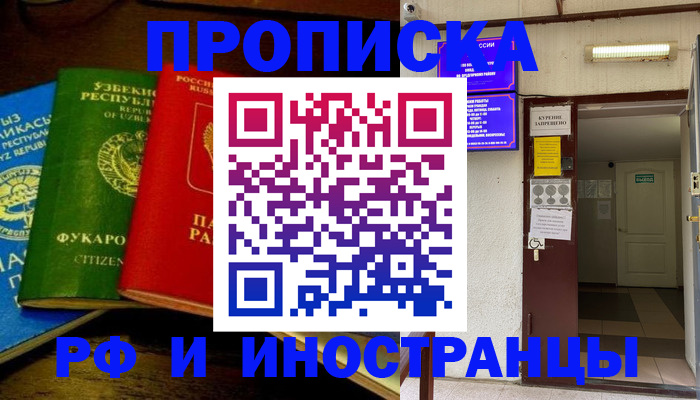 временная регистрация купить в Карталах