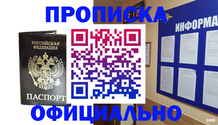 где прописаться в Карталах