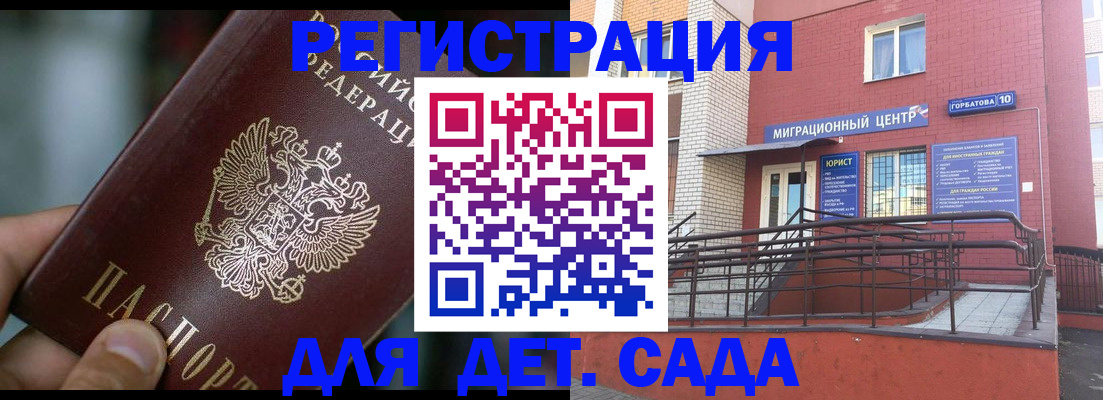 временная регистрация законно в Карталах