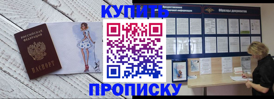 прописка от собственника в Карталах