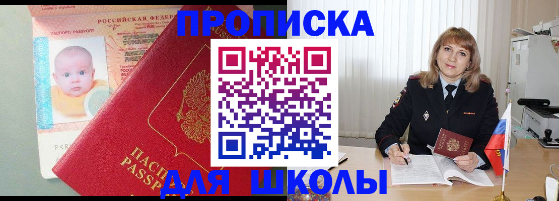 прописка в Карталах