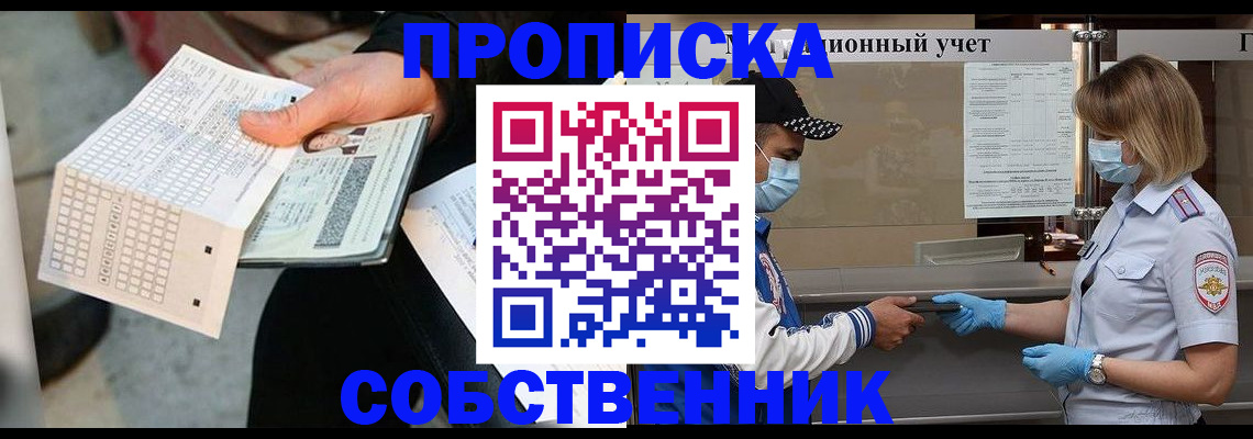 временная регистрация надежно в Карталах